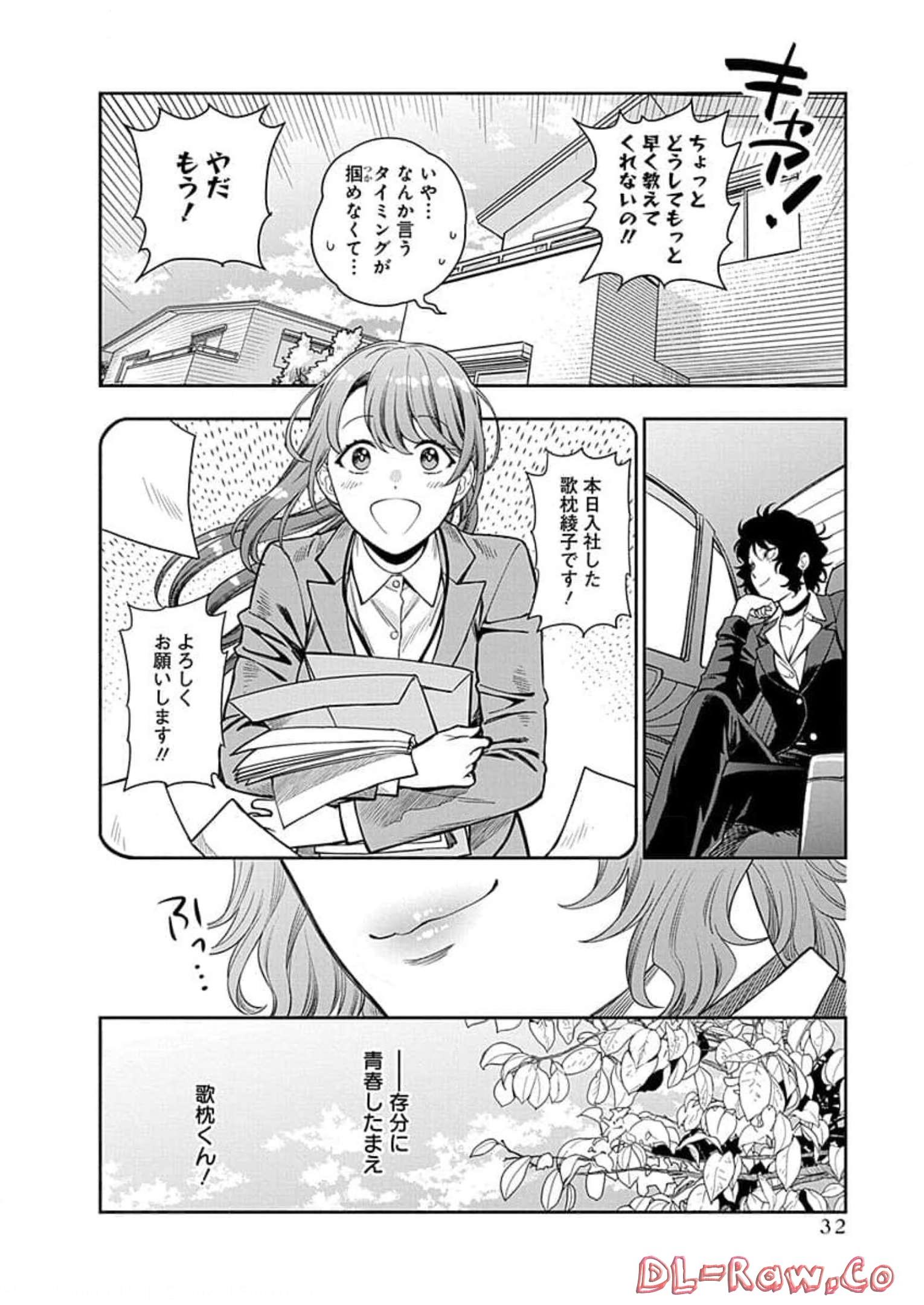 Musume Janakute, Watashi ga Suki Nano!? - Chapter 11 - Page 34